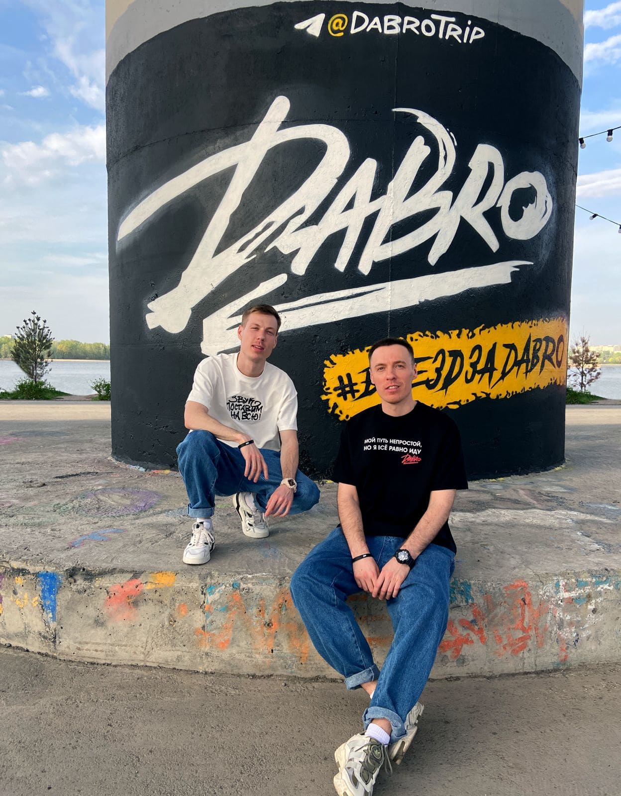 граффити группы Dabro